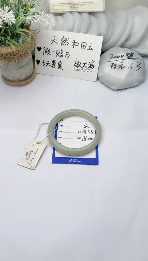 【闪购商品】和田玉手镯未镶嵌 柯沛68