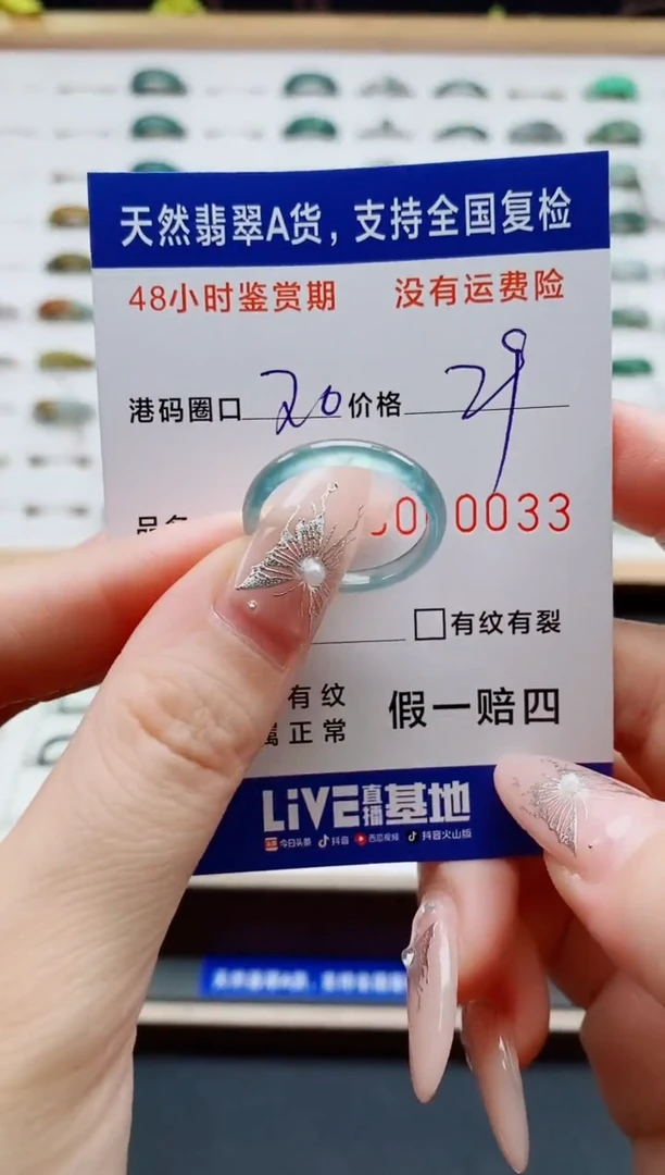 翡翠戒圈未镶嵌天然A货翡翠戒圈0033