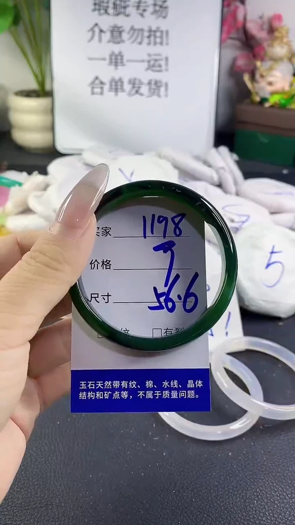 手镯玛瑙/玉髓未镶嵌1198