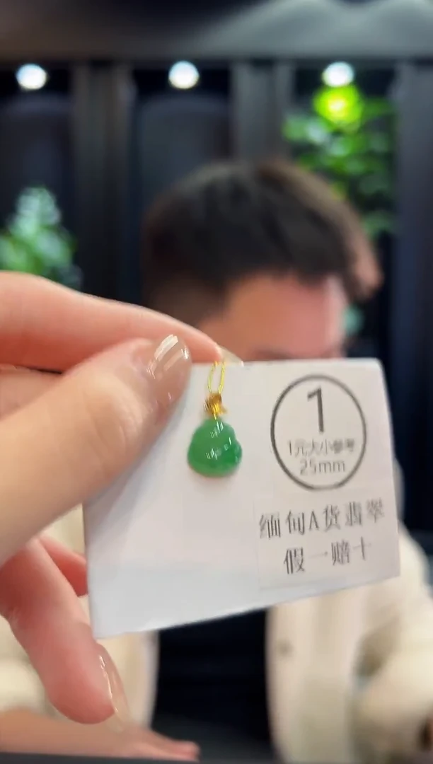 吊坠(不含链)18K金镶嵌翡翠 缅料A货/支持复检/一件