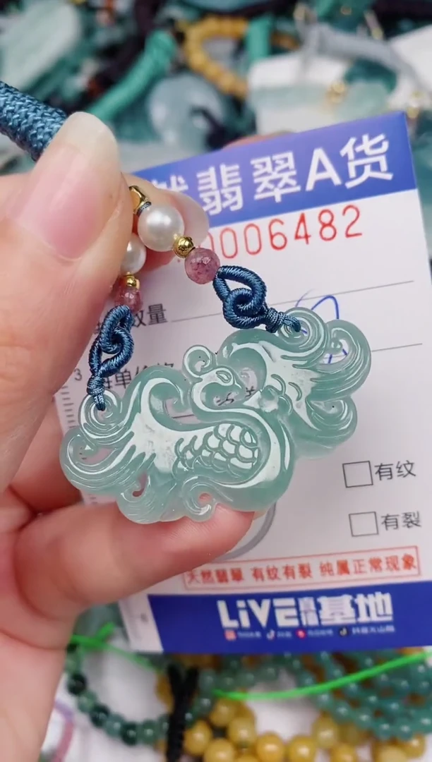 颈饰未镶嵌翡翠00006482