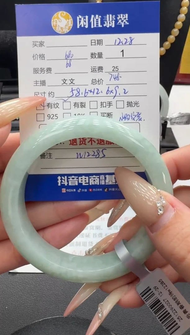 未镶嵌挂件翡翠翡翠手镯