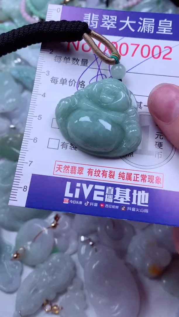 吊坠(不含链)未镶嵌翡翠7002