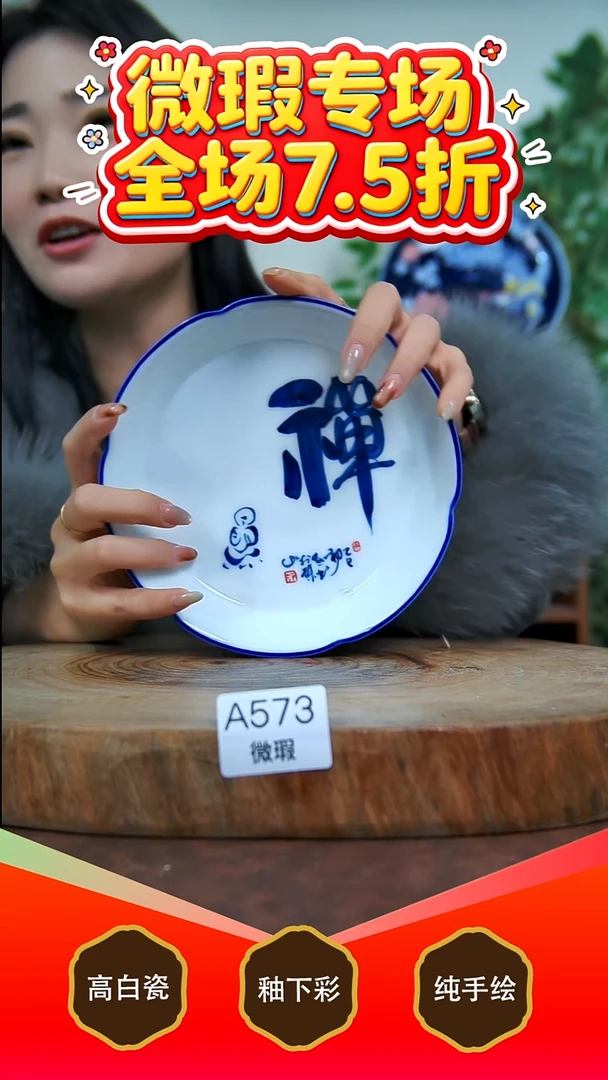 其他白泥景德镇手工手绘陶瓷【食品级】573