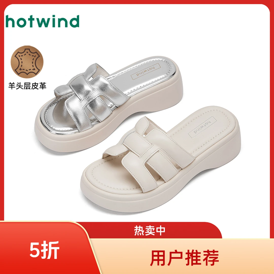 【5折】热风官方旗舰店正品2025年夏季新款女士时尚拖鞋H59W25218