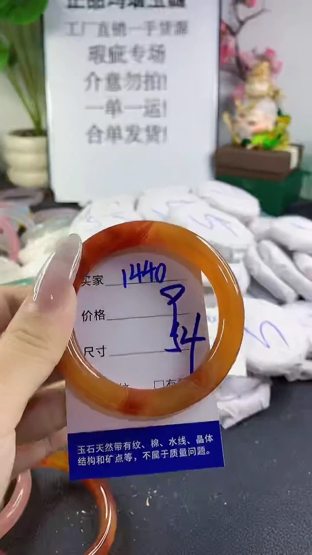 手镯玛瑙/玉髓未镶嵌1440