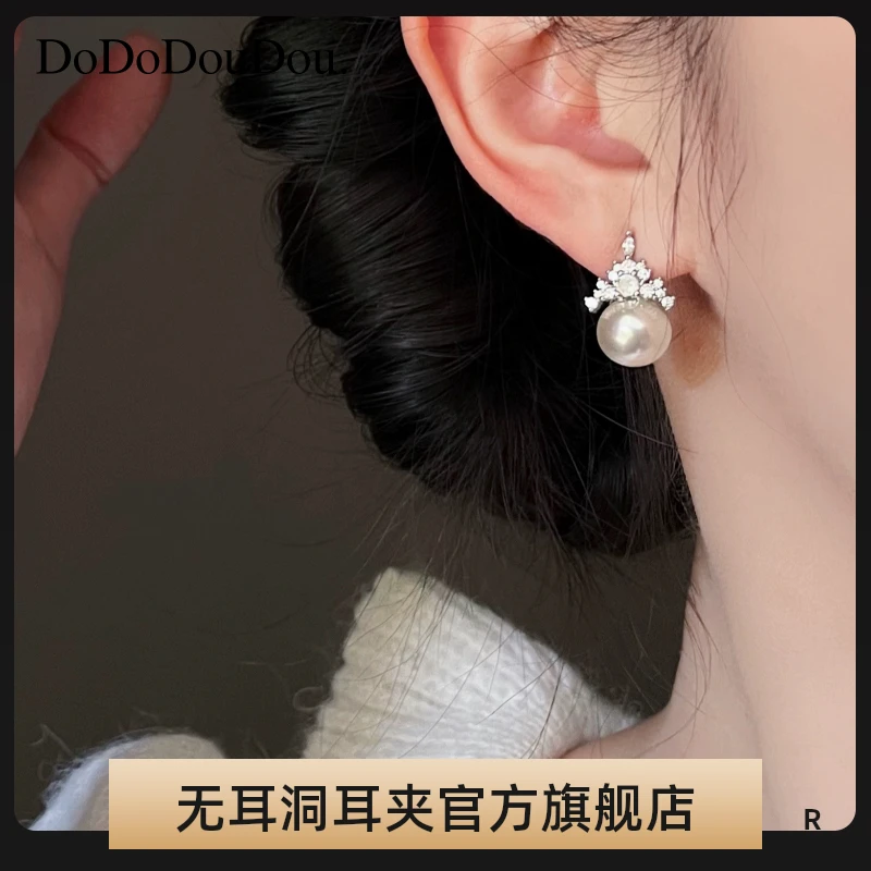 铜合金耳饰 冰雪女王耳钉女闪钻轻奢高级感仿珍珠小众无耳洞耳夹