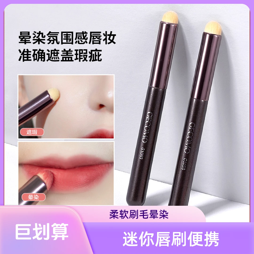 （新疆包邮）迷你圆头唇刷口红刷柔软纤维毛口红晕染刷遮瑕刷便携式
