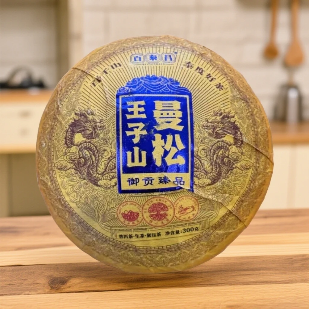 【杨公子】百泰昌 曼松王子山  云南普洱茶  茶沱 生茶沱 300克