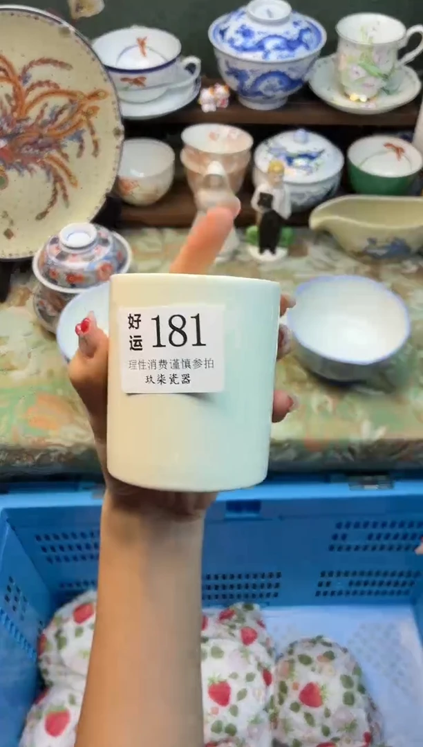 瓷片第****落好运 A181