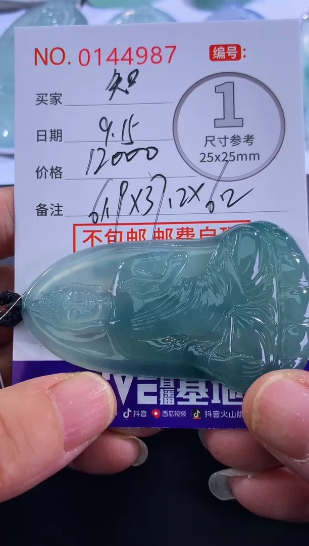 颈饰未镶嵌翡翠知****一！