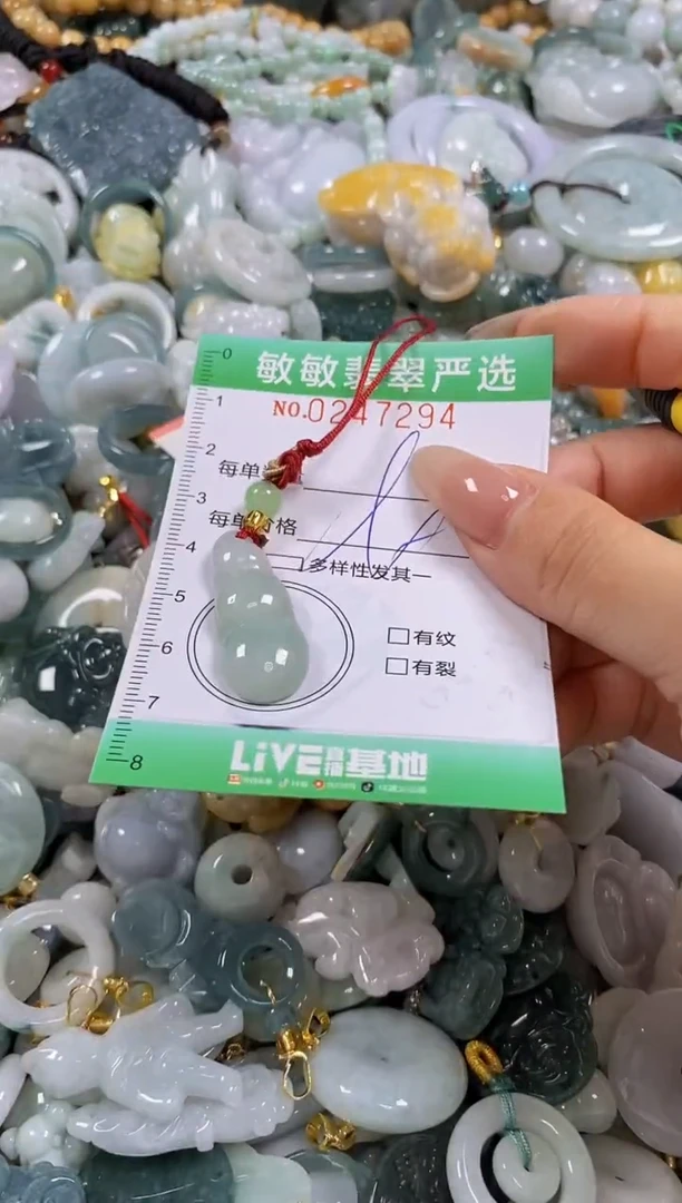 翡翠未镶嵌颈饰闪购0247294