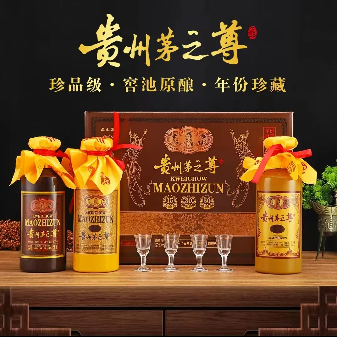 酱宾村贵州茅之尊酱香型纯粮白酒53度500ml*3瓶礼盒装送酒杯