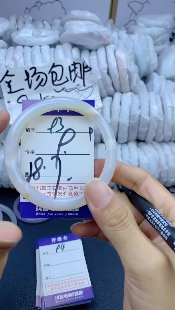 手镯玛瑙/玉髓未镶嵌93
