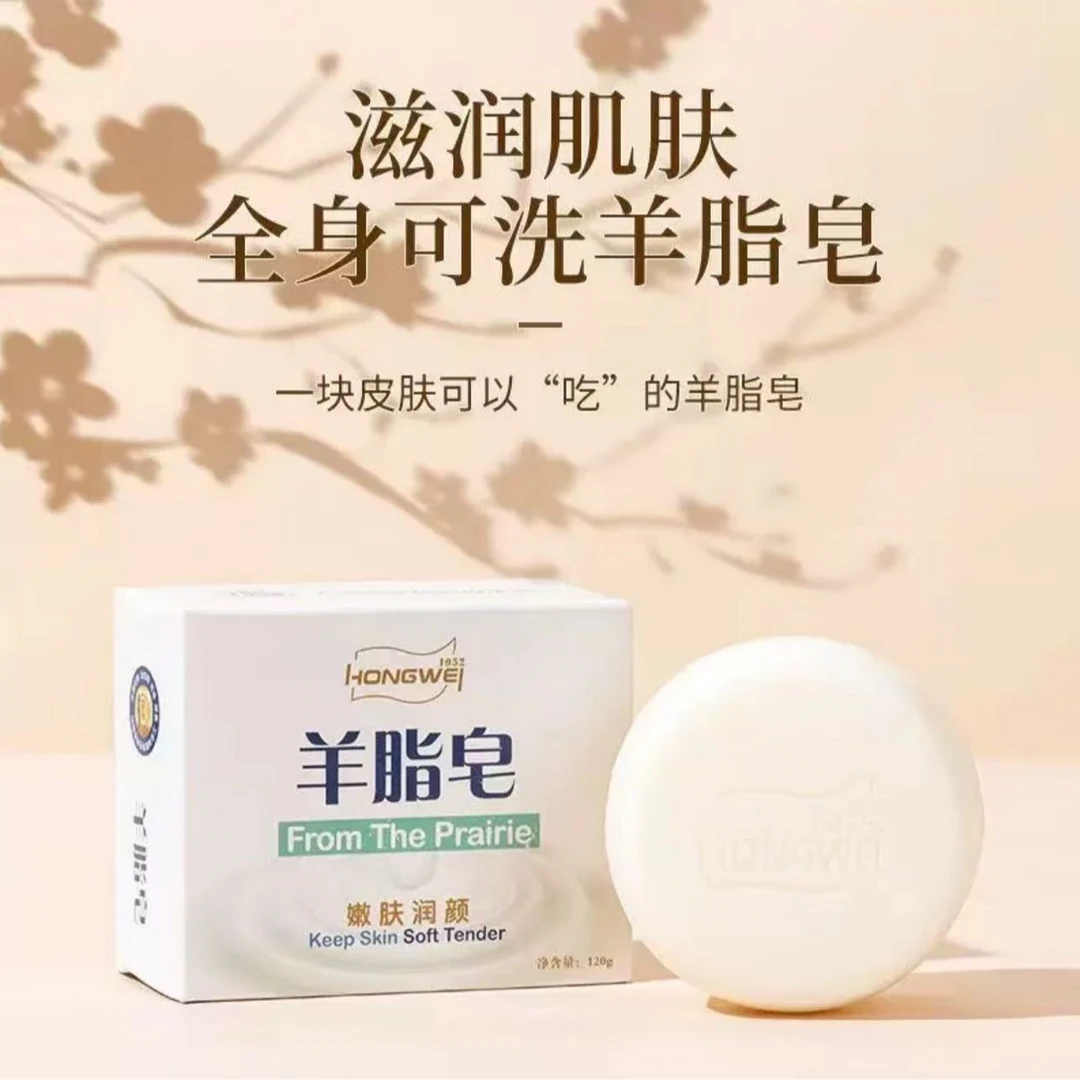 红卫爆品深层羊脂皂清洁家用温和洗澡沐浴手工香皂送起泡网怀音