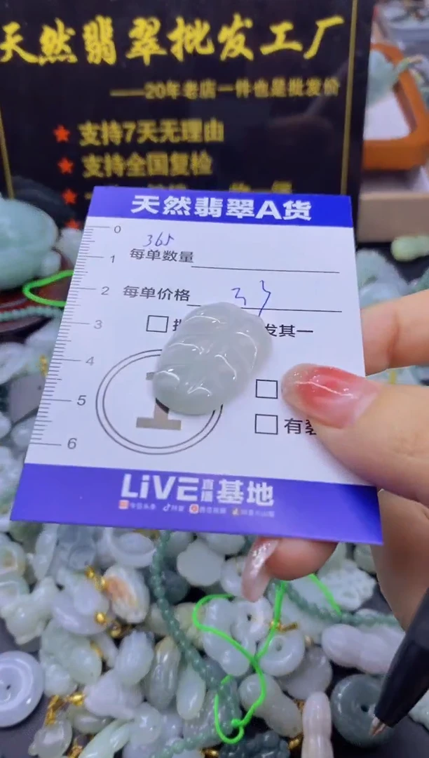 颈饰未镶嵌翡翠天然翡翠A货批量多样性发一件