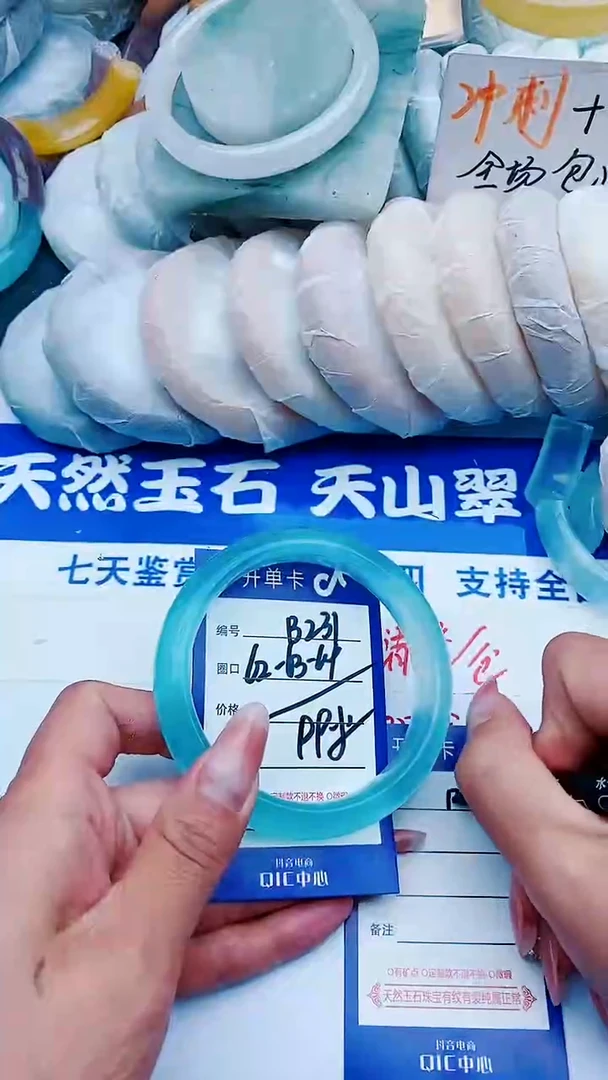 石英质玉手镯未镶嵌B231+62-63