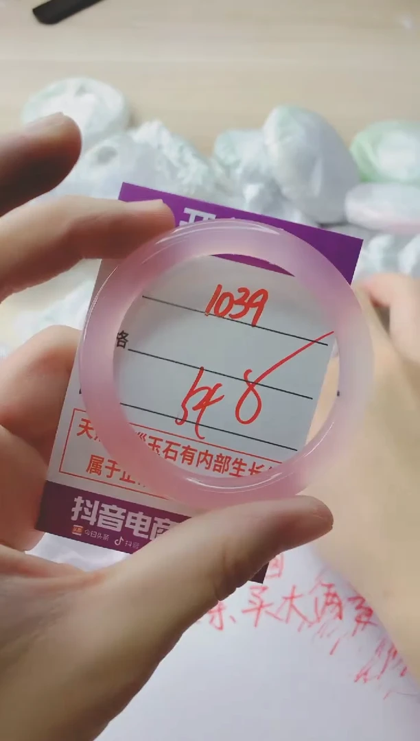 玛瑙/玉髓手镯未镶嵌1039
