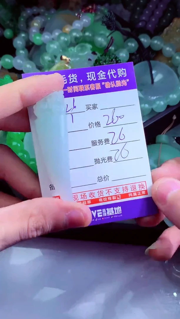 未镶嵌定制翡翠墨*?翡翠毛货定制