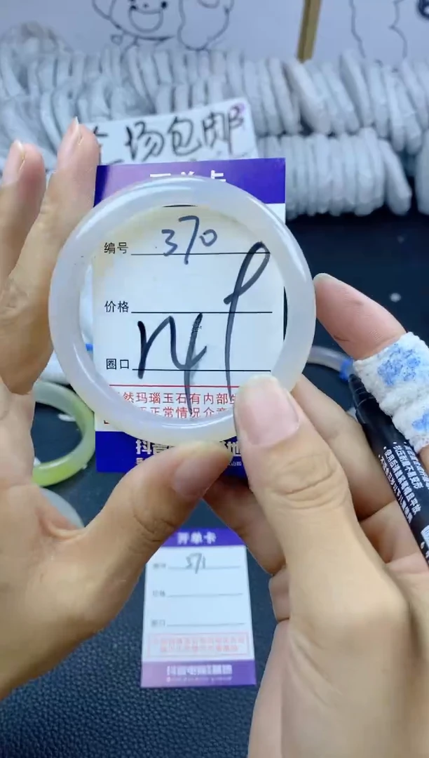 手镯玛瑙/玉髓未镶嵌370