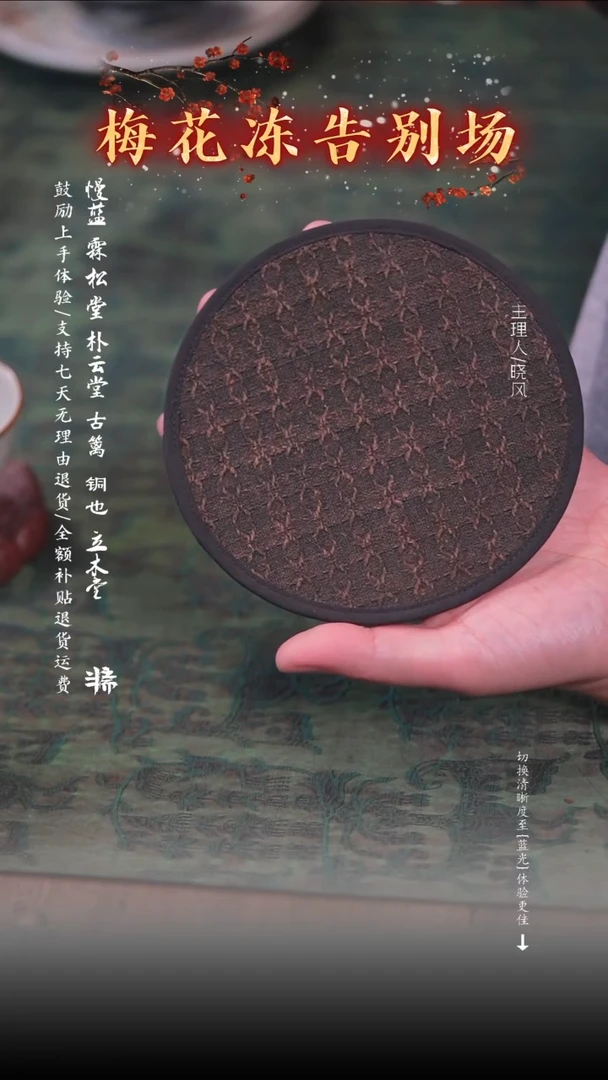 【闪购商品】【慢蓝】雪花纹圆形缝边柞蚕丝香云纱壶垫