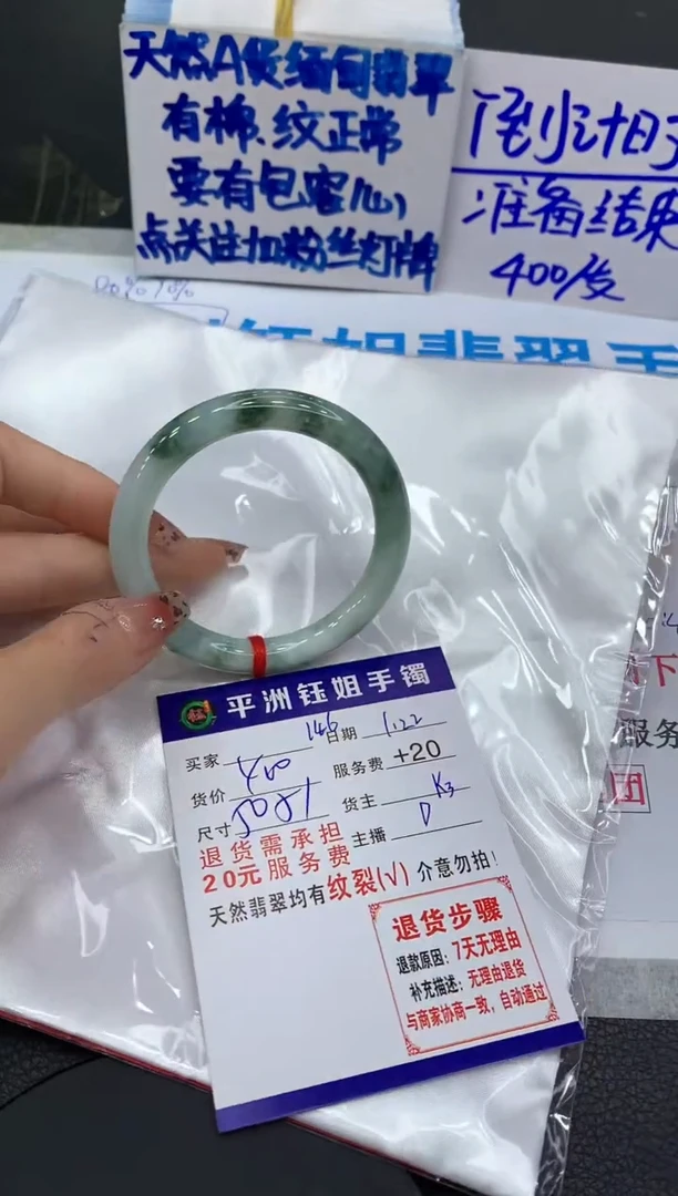 【闪购商品】翡翠手镯未镶嵌11111111