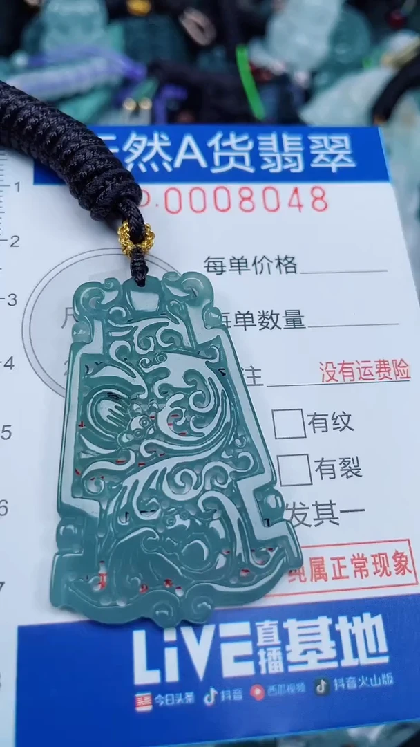 颈饰未镶嵌翡翠...0008048