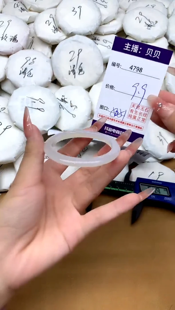 玛瑙/玉髓手镯未镶嵌4798