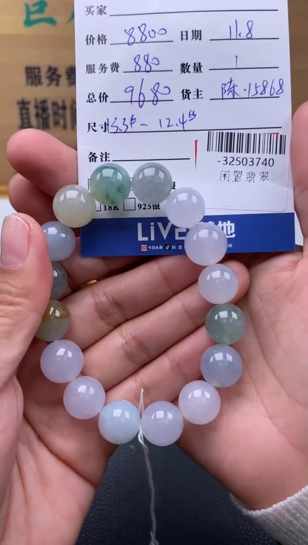 颈饰未镶嵌翡翠多人-32503740