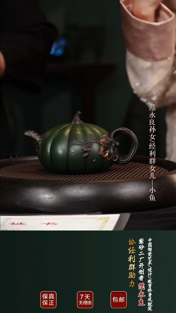 茶壶紫砂JLQ53南瓜翡翠绿泥390cc