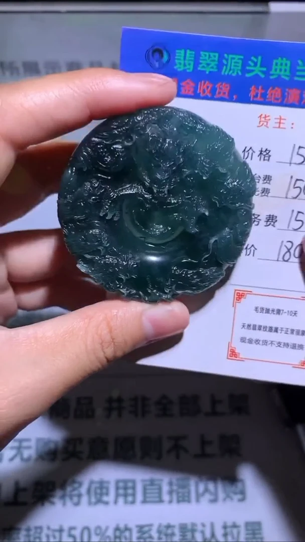 未镶嵌定制翡翠-毛货-不退不换-