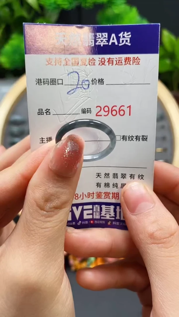 【闪购商品】翡翠戒指未镶嵌天然翡翠戒圈9661