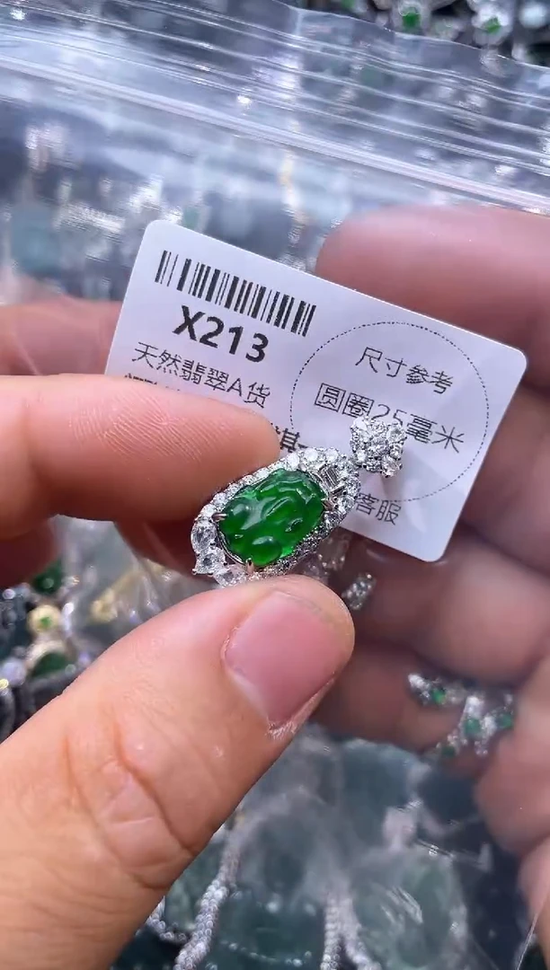 【闪购商品】翡翠颈饰未镶嵌X213吊坠