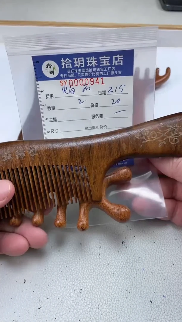 【闪购商品】苏木（金丝檀）其他套装941