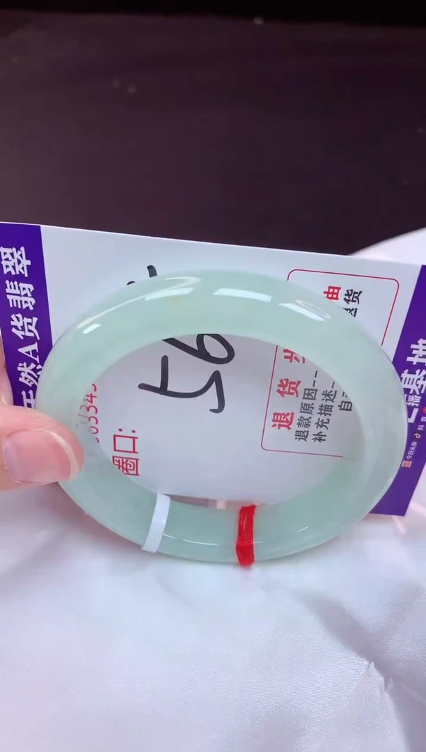 未镶嵌手镯翡翠56（48小时鉴赏期 ）