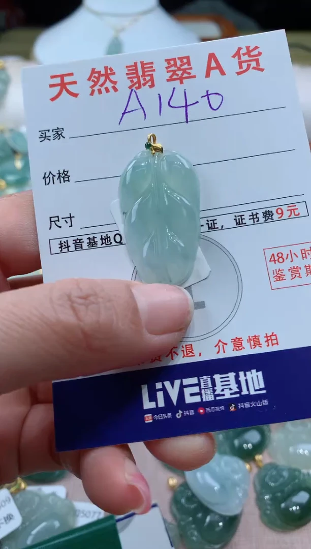 【闪购商品】翡翠颈饰18K金镶嵌天然A货翡翠挂件