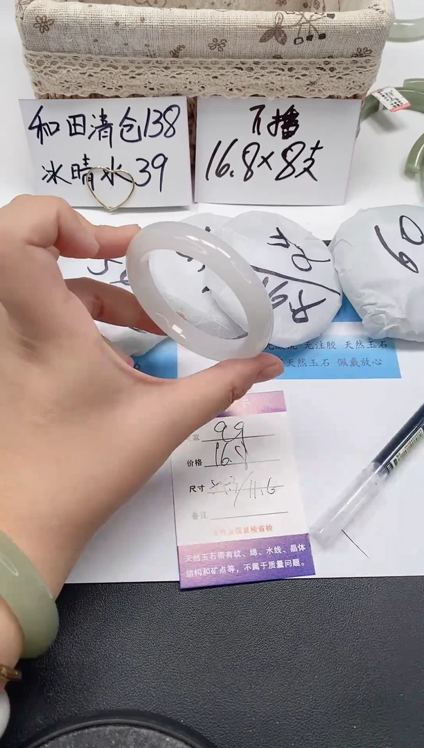 未镶嵌手镯石英质玉99/54-55