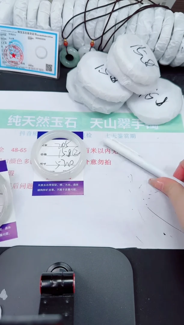 石英质玉手镯未镶嵌205-52/53