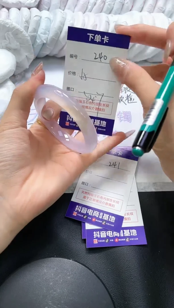 手镯玛瑙/玉髓未镶嵌240