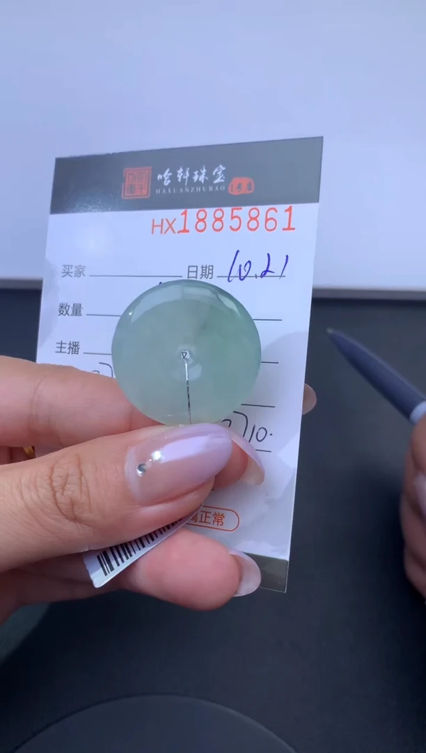 未镶嵌挂件翡翠哈轩 挂件1