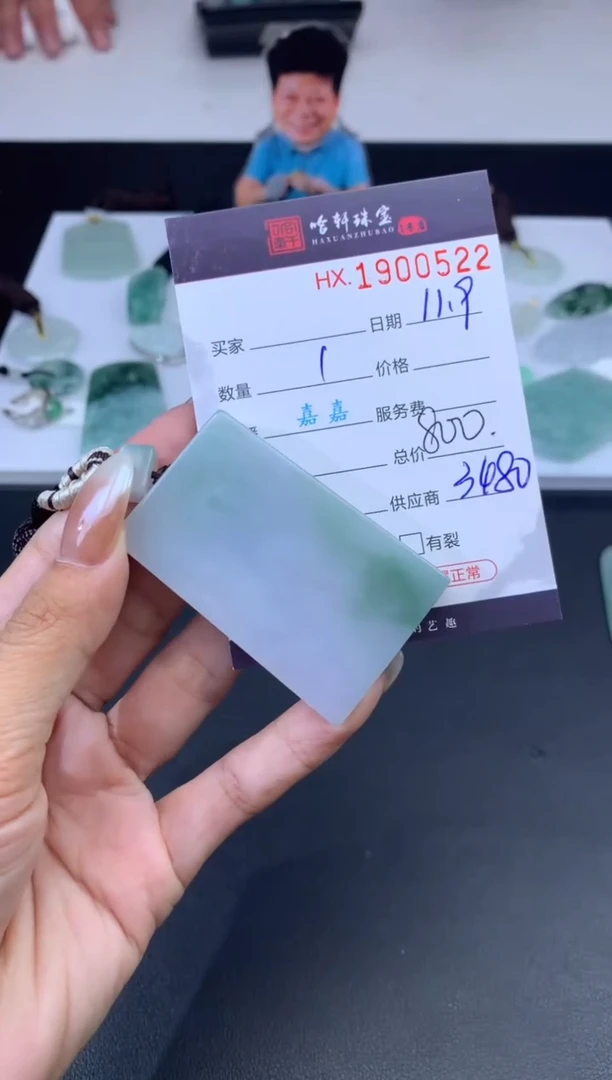 未镶嵌挂件翡翠哈轩 挂件1