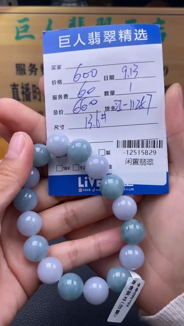 颈饰未镶嵌翡翠多人-12515829