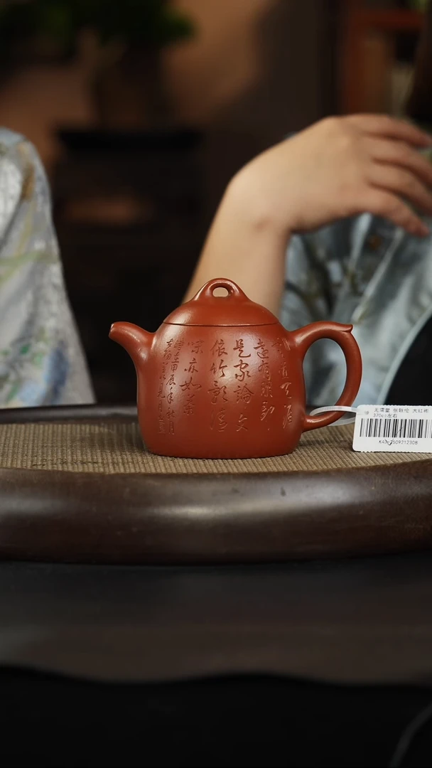 茶壶紫砂秦权 370cc左右