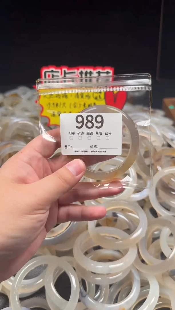 手镯玛瑙/玉髓未镶嵌禾*989