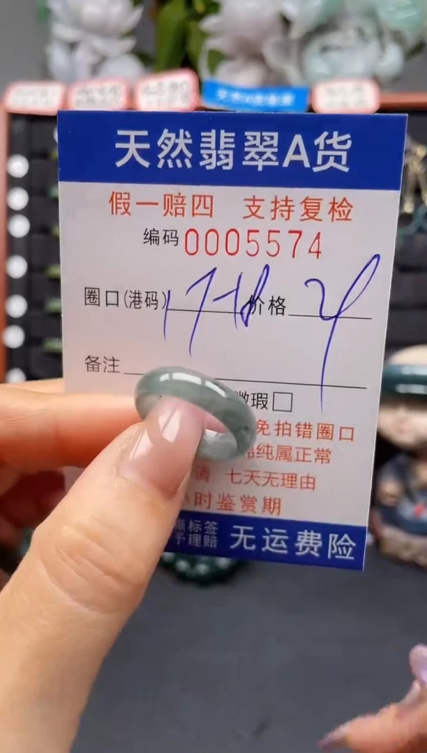未镶嵌戒指翡翠17-18*5574