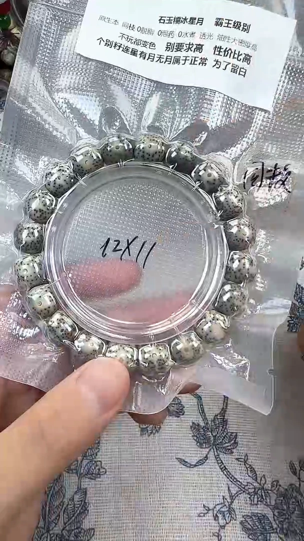 星月菩提手串56石玉料糯冰单圈12×11高透精工福利