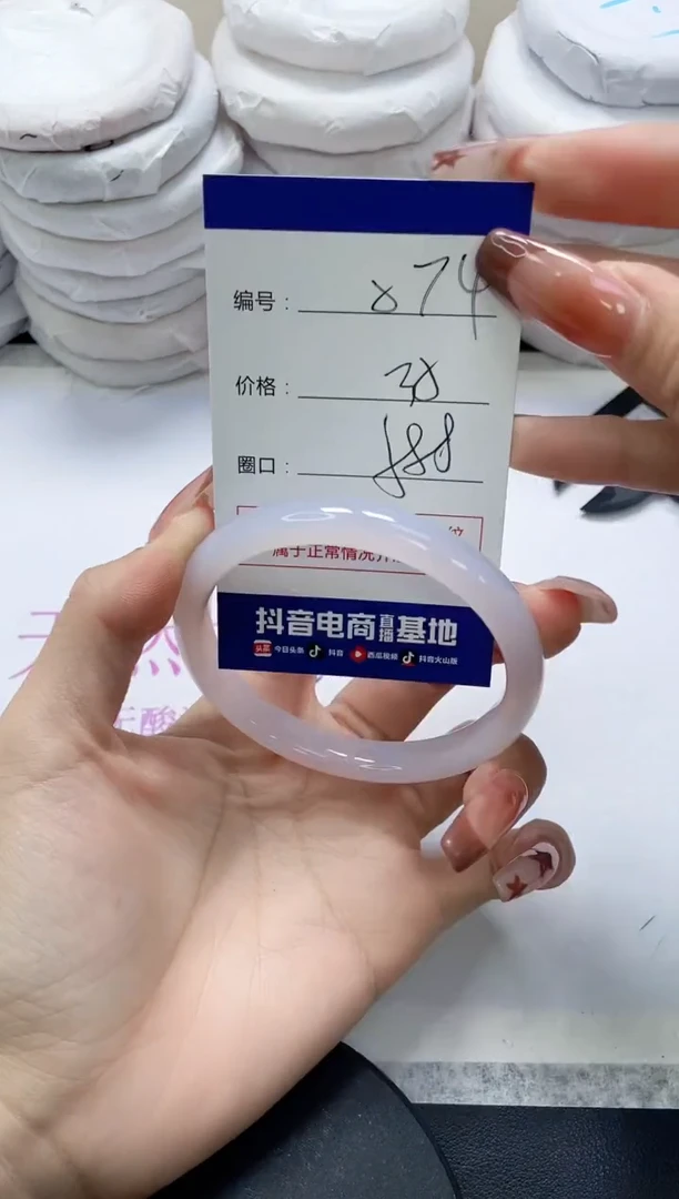 未镶嵌手镯玛瑙/玉髓874