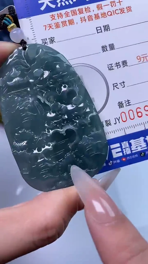 【闪购商品】翡翠颈饰未镶嵌A货翡翠9582