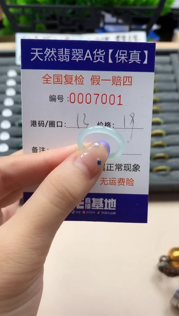 未镶嵌戒指翡翠天然  7001