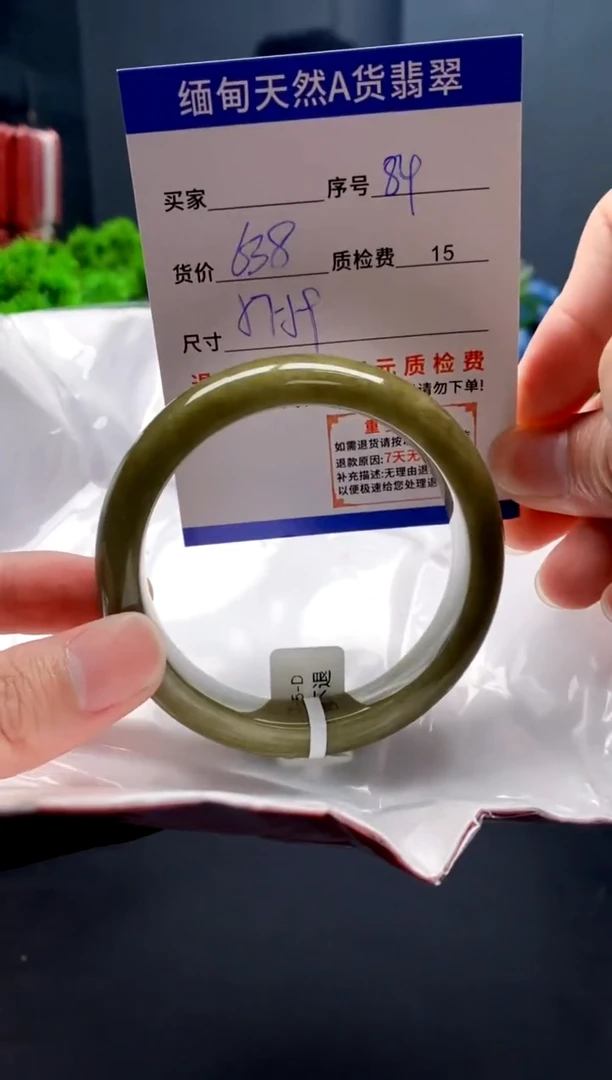 未镶嵌手镯翡翠84缅甸天然A货翡翠需包容瑕疵，介意慎拍
